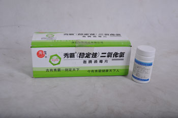 二氧化氯泡腾片