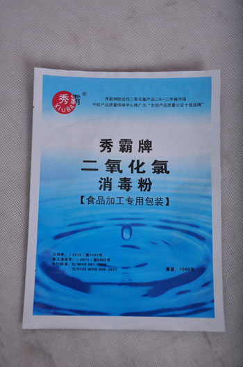 食品性二氧化氯消毒剂